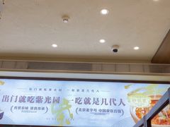 -紫光园(创始店)