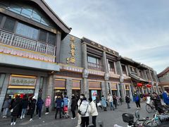 -马凯餐厅(地安门店)