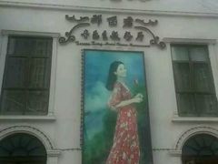 店面-邓丽君音乐主题餐厅