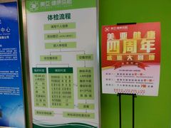 -美亚体检(台江分院)