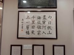 -梁溪琳琅书画院(汇金广场店)