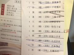 账单-万龙洲海鲜(南新仓店)