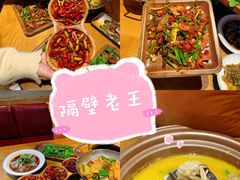 -隔壁老王·家常云南菜(花巷店)