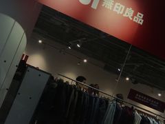 -MUJI无印良品(恒隆广场店)