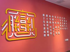-大嘻咹biangbiang面(历史博物馆店)