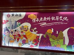 -点都德(龙之梦店)