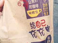 -麦当劳(国际社区店)
