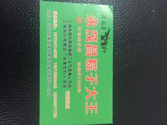 永茂昌粽子店-召稼楼永茂昌粽子大王