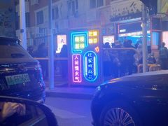 -南楼煎饼(南楼总店)
