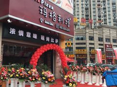 -玛格利塔·现烤披萨(宁德万达广场店)
