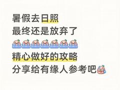-日照海滨国家森林公园