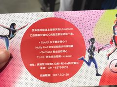 -lululemon(新天地店)