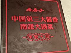 -老房子·南昌菜(双子塔店)