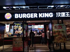 门面-汉堡王(仲盛世界商城店)