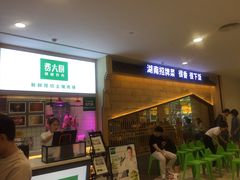 -皇庭广场(福华三路店)