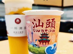-一杯潮茶·专注潮汕茶饮(朝阳庄店)