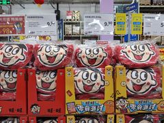 -麦德龙(闵行店)