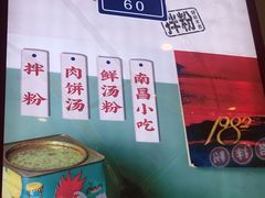 -子固路老南昌拌粉(凯德星贸店)
