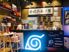-火影忍者一乐拉面(环球港店)