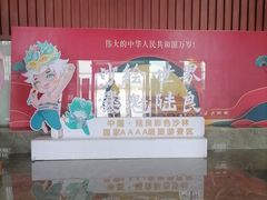 -彩色沙林风景区