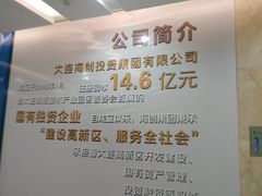 -海创大连科技交流中心(海事大学地铁站店)