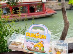 -百年同和·江南点心院(山塘街店)