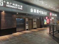 -72街荷叶饭(东方宝泰广场店)