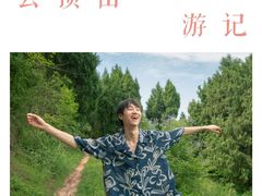 -金堂县云顶石城风景区