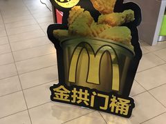 -麦当劳(山大路店)