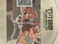 -百年神厨·地道川菜(清江西路店)