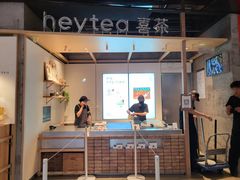 -喜茶(北京三里屯太古里店)