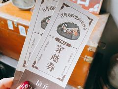 -旧物仓