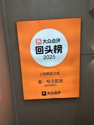 -秦·专注剪发