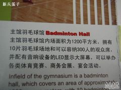 -静安区体育馆