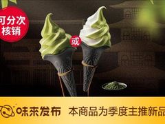 宇治金时抹茶冰激凌-肯德基(桂林阳朔店)