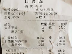 -日丰园海肠水饺·老字号大连海鲜(和平广场店)