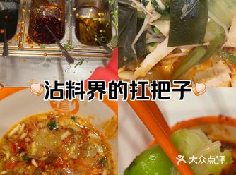 #0元玩转这座城 喜欢这家的调料里的折耳根