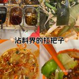 不一样的麻辣烫吃法