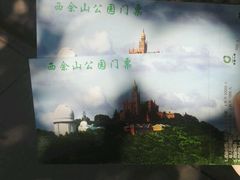 -上海佘山国家森林公园西佘山园