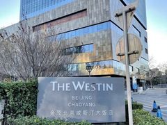 -北京威斯汀酒店游泳健身中心
