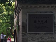 -蒋氏故居