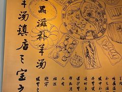 -四川简阳羊肉汤火锅(金台路店)