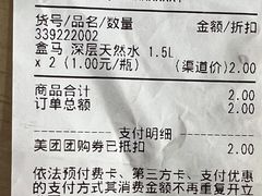 -盒马鲜生(红莲店)