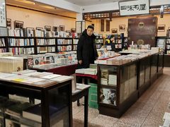 -三味书屋(复兴门内大街店)