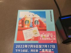 -星巴克(古象大酒店店)