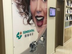 -固瑞齿科(国贸门诊店)