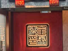 -全聚德(双井店)