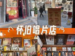 -独音唱片 Indie Music