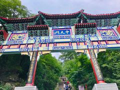 -老君山风景名胜区