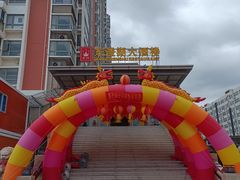 -万兴东澄湖大酒楼